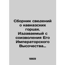 A collection of information about the Caucasian Highlanders. Published with the
