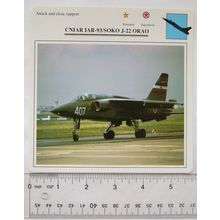 CNIAR 93/Soko.. - Romania, Yugo. - Attack & Close Support - Collectors Club Card