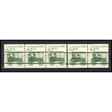 2128a 8.3c Ambulance Fine MNH Dry Gum PNC 2/5 Line Gap AA0388