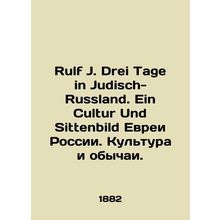 Rulf J. Drei Tage in Judisch-Russland. Ein Cultur Und Sittenbild Jews of Russia.
