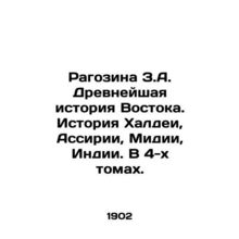Ragosina Z.A. The Ancient History of the East. The History of the Chaldeans, As