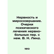 Nervousness and Contemplation. Essays on the Psychiatric Treatment of Nervous P