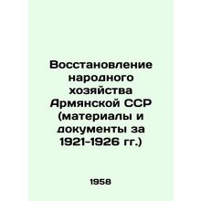 Restoration of the National Economy of the Armenian SSR (Materials and Document