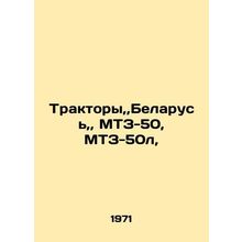 Tractors,, Belarus,, MTZ-50, MTZ-50L, In Russian /Traktory,,Belarus,, MTZ-50, M