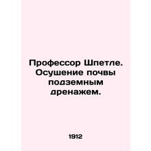 Professor Spetle. Drainage of the soil by underground drainage. In Russian (ask
