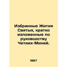 Selected Lives of Saints, summarized by the guidance of Chetiah-Minya. In Russi