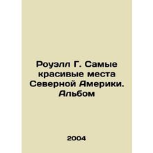 Rowell G. The most beautiful places in North America. The Album In Russian /Rou
