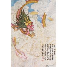 Laying Clouds Over Xijuang River Japanese Painting Postcard