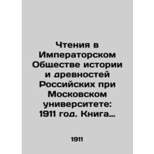 Readings at the Imperial Society of History and Antiquities of Russia at Moscow