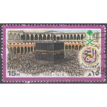 Saudi Arabia 1985 Michel 819 O Cote (2007) 0.30 Euro La Mecque La Kaaba