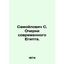 Samoilovich S. Essays on Modern Egypt.