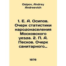 1. E. A. Osipov. Essay on population statistics in the Moscow district. 2. P. A