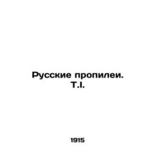 Russian propylers. T.I. In Russian /Russkie propilei. T.I.