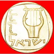 LYRE (5720-5739): PALESTINE (israel)★25 AGOROT 5738 (1978)★LOW START★NO RESERVE!