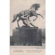 La Statue Sur Le Pont Anitchkov Saint Petersbourg Antique Sculpture Postcard
