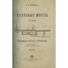 Zheleznye mosty. In Russian /Iron bridges