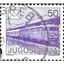 YUGOSLAVIA, RAIL, Mailtrain, violet 1986, 50din, #5