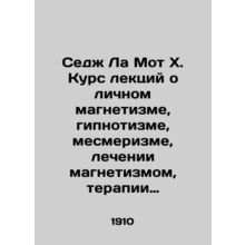 Sage La Motte X. Course of lectures on personal magnetism, hypnotism, mesmerism
