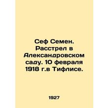 Sef Semyon. Shooting in the Alexander Garden. February 10, 1918 in Tiflis. In R