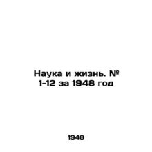 Science and Life. # 1-12 for 1948 In Russian /Nauka i zhizn. # 1-12 za 1948 god