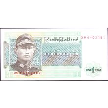 1972 Myanmar (Burma) Banknote 1 Kyat