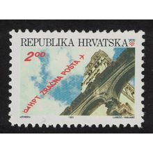 Croatia Bell tower Ruins of Diocletian's Palace Split 1991 MNH SG#155 MI#180A