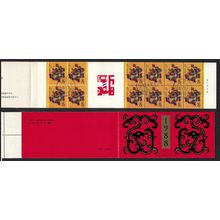 China Chinese New Year of Dragon Booklet 1988 CTO SG#3535-SB24 MI#2158 Sc#2131