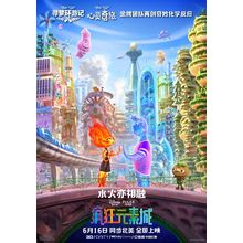 Elemental (2023)_8 Movie Film Poster Canvas iconic design