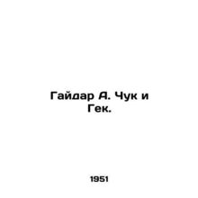 Gaidar A. Chuk and Gek. In Russian /Gaydar A. Chuk i Gek.