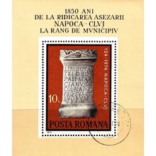 RUMÄNIEN ROMANIA [1974] MiNr 3191 Block 111 ( O/used ) Kultur