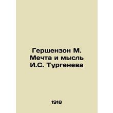 Gershenzon M. The Dream and Thought of I.S. Turgenev In Russian (ask us if in do