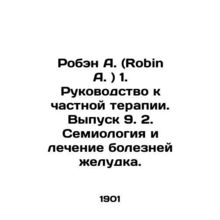 Robin A.: A Guide to Private Therapy. Issue 9. 2. Semyology and Treatment of Gas