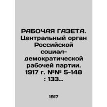 WORKING GAZET. Central organ of the Russian Social Democratic Workers Party. 19