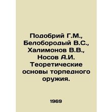 Podri G.M., Beloborodyi V.S., Khalimonov V.V., Nosov A.I. Theoretical founda