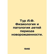 A.F. Tour Physiology and Pathology of Newborn Children. In Russian /Tur A.F. F