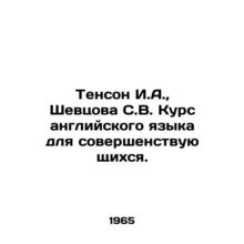 Tenson I.A., Shevtsova S.V. English course for those who improve. In Russian