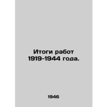 Results of work 1919-1944./Itogi rabot 1919-1944 goda.
