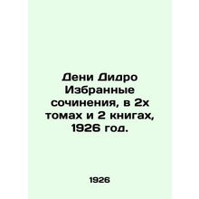 Denis Diderot Selected Works, in 2 Volumes and 2 Books, 1926./Deni Didro Izbran