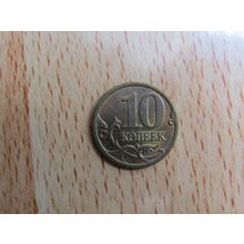 Russia 1998 10 Kopecks Coin