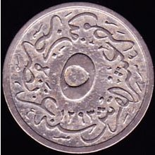 1904 Egypt 5 Tenths Qirsh Coin (AH1293/30)