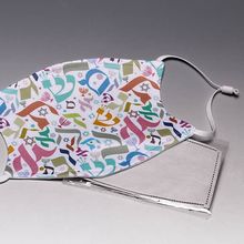ADJUSTABLE Alef Bet Face Mask[ ]