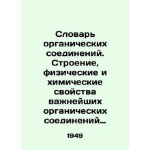 Dictionary of Organic Compounds. Structure, physical and chemical properties o