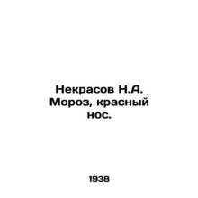 Nekrasov N.A. Frost, red nose. In Russian /Nekrasov N.A. Moroz, krasnyy nos.
