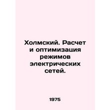 Kholmsky. Calculation and optimization of electric grid modes. In Russian /Kho