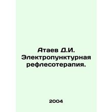 Ataev D.I. Electropuncture reflexology. In Russian /Ataev D.I. Elektropunkturn
