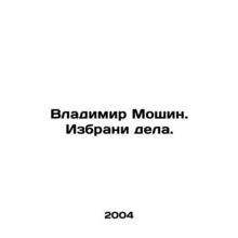 Vladimir Moshin. Choose your business. In Russian /Vladimir Moshin. Izbrani de