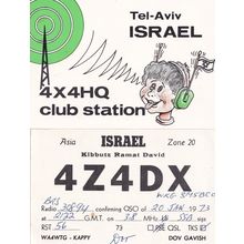 Tel Aviv 2x4HQ Heftman Street Amateur Radio Station QSL 2x Card