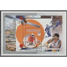 Mauritanie 1993 / 1994 Mi. Bl. 75 Winter Olympic Games Lillehammer Ski MNH**