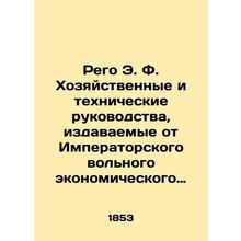 Rego E. F. Economic and technical guides issued by the Imperial Free Economic S