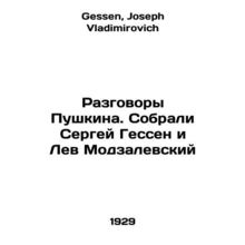 Pushkins Conversations. Collected by Sergei Hessen and Lev Modzalevsky In Russi